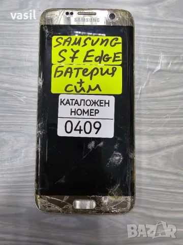 Samsung S7 Edge части (0409)