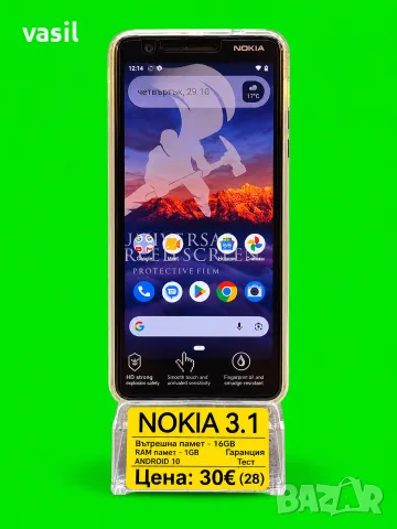 Nokia 3.1 – 16GB памет, Android 10