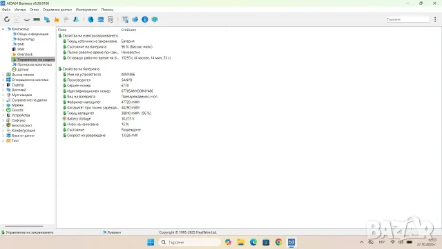 Лаптоп Lenovo ThinkPad L570, снимка 7 - Лаптопи за дома - 56679579