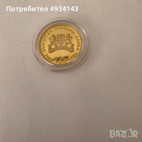 Златна монета 125 лв- 2004, снимка 2 - Нумизматика и бонистика - 56718269