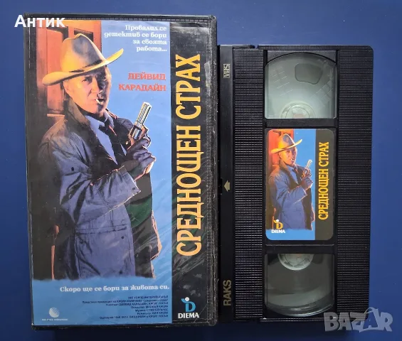 Видеокасета VHS Среднощен Страх , снимка 2 - Други жанрове - 56729718