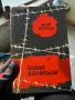 Книги разнообразни, снимка 12