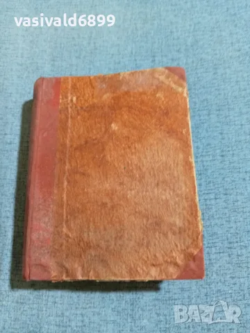 Гьоте - Фауст антикварна книга , снимка 2 - Художествена литература - 56585156