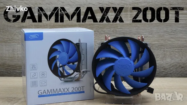 БЕЗПЛАТНА ДОСТАВКА - Охладител за процесор DeepCool GAMMAXX 200T, LGA1150/1151/1155
