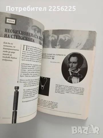Най - великите неразказани истории, снимка 2 - Художествена литература - 56677893