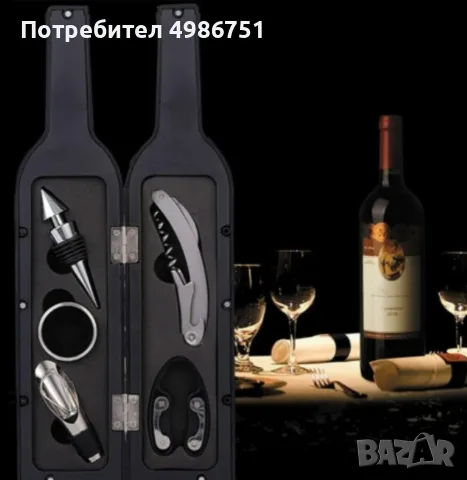 Комплект за вино Bohmann, 6 части, снимка 2 - Прибори за хранене, готвене и сервиране - 56623630