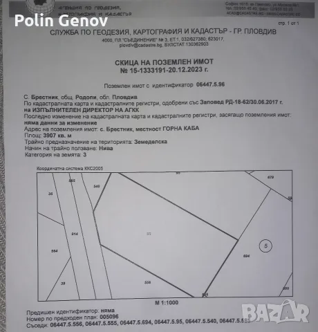 Упи,на Асеновградско шосе, втора линия,Пловдив.