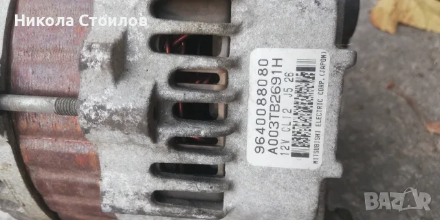 Динамо алтернатор генератор, снимка 4 - Части - 56707305