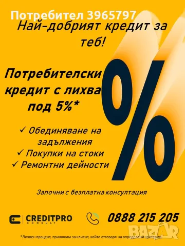 Обединяване на банкови кредити