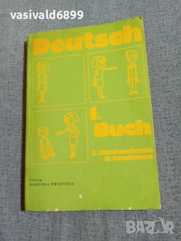 "DEUTSCHE - BUCH 1"