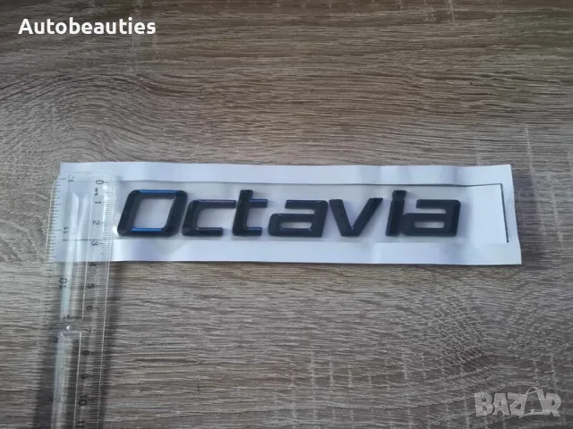 Skoda Octavia черен надпис стар стил, снимка 6 - Аксесоари и консумативи - 56581230