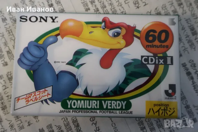 SONY Yomiuri Verdy CDix II изключително рядка аудиокасета рекламна за японската футболна лиг