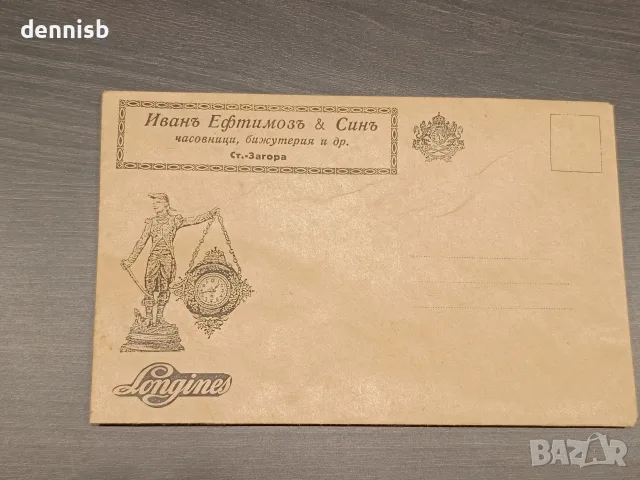 Плик за писмо преди 1944 longines, снимка 3 - Антикварни и старинни предмети - 56601518