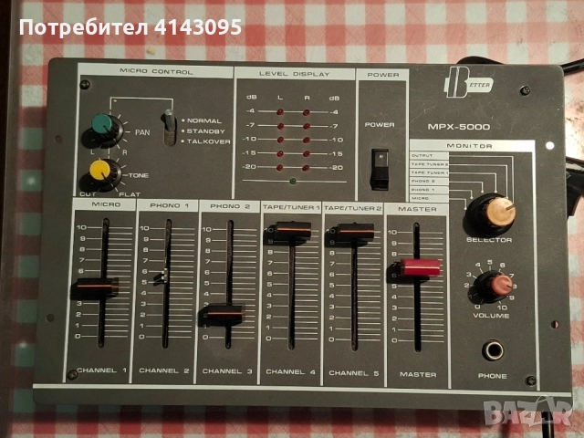 stereo mix MPX-5000