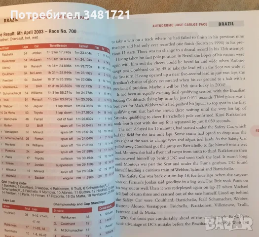 Формула 1 - 4 енциклопедии и справочници, снимка 3 - Други - 55169305