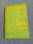 "DEUTSCHE - BUCH 1", снимка 1