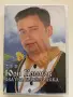 Фолклорни Payner DVD албуми, снимка 6