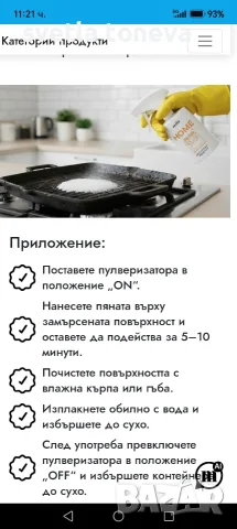 Уникален Обезмаслител, снимка 5 - Препарати за почистване - 56675654