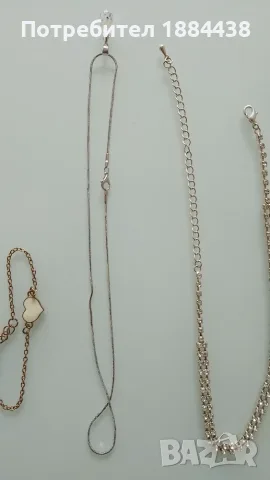 Колие ............