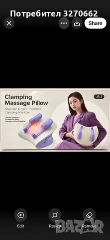 JR-1 Clamping Massage Pillow – масажор за врат, рамене и гръ
