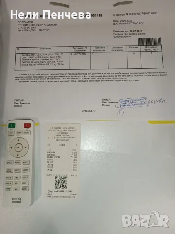 Продавам интерактивна дъска и проектор, снимка 7 - Плейъри, домашно кино, прожектори - 56582926