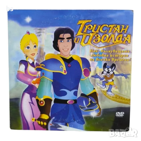 Тристан и Изолда DVD с бг аудио