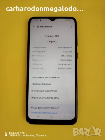 Samsung Galaxy A04 Dual Sim 32GB + 3GB RAM, снимка 3 - Samsung - 56732653
