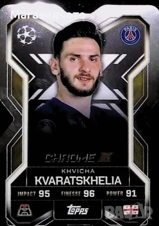 Match Attax Extra 2025-26.