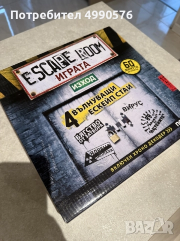 ЧИСТО НОВА Escape Room – настолна игра с 4 приключения, идеална за подарък