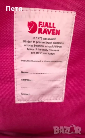 Раница FJALLRAVEN Kånken , снимка 14 - Раници - 56612614