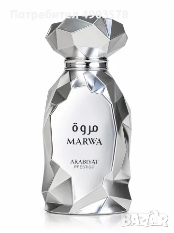 Arabiyat Prestige Marwa 100 мл – Оригинален, нов, запечатан