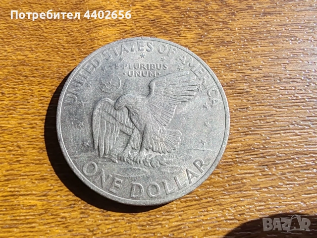 Един американски долар 1971 Айзенхауер Eisenhower Dollar , снимка 2 - Нумизматика и бонистика - 56647771