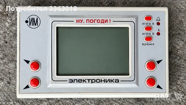 ЕЛЕКТРОННА ИГРА "Ну, погоди "