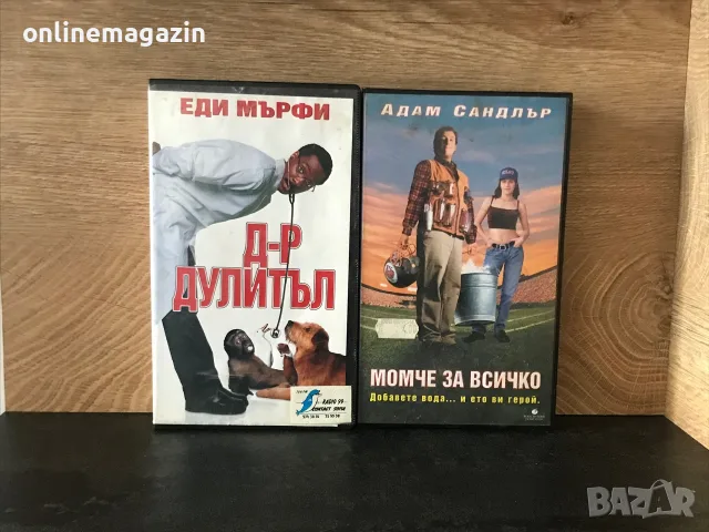 Видеокасети “ Доктор Дулитъл и Момче за всичко “  VHS