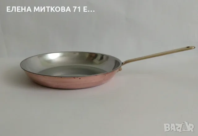 Масивен швейцарски меден тиган с облицовка от стомана и месингова дръжка