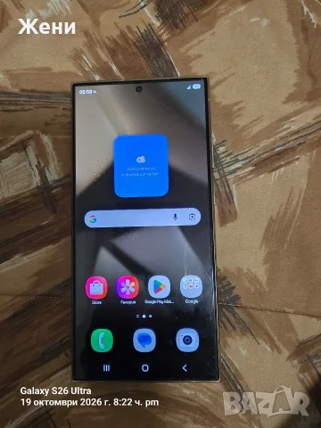 Продавам телефон samsung galaxy s24 ultra 