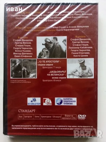 DVD  На всеки километър, снимка 5 - DVD филми - 56679866