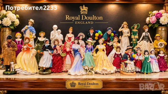 КОЛЕКЦИОНЕРСКИ ПОРЦЕЛАНОВИ ФИГУРИ – ROYAL DOULTON !
