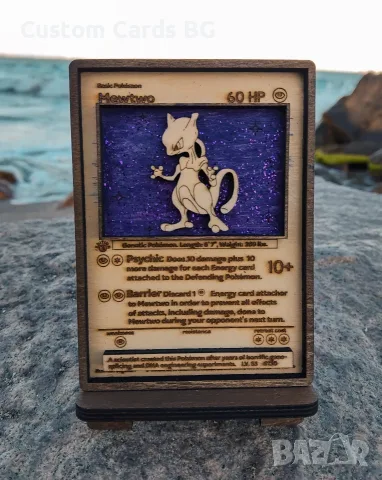 3D Дървена Карта Mewtwo (Покемон / Pokemon), снимка 2 - Колекции - 56572671