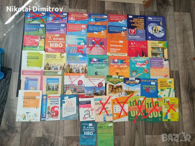 Учебници учебни помагала за 5,6, и 7 клас 