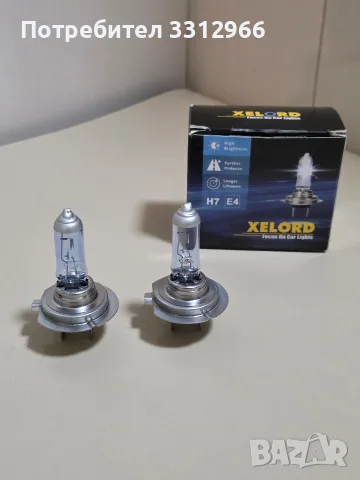 2 броя автомобилни халогенни крушки XELORD H7 12V 55W (3500K)

Тип: Халогенна автомобилна круш