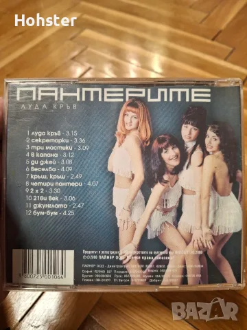 Пантерите - Луда кръв - поп фолк , снимка 3 - CD дискове - 56603550