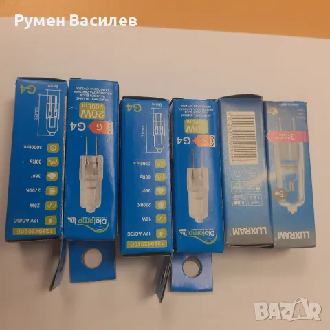  Халогенни лампи /капсулки/  G4 12V 5W/ 10W/ 20W