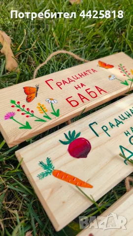 Дървени табели за градина, снимка 3 - Декорация за дома - 56687716
