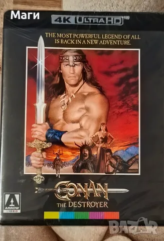 Конан Разрушителят  / Conan Destroyer/ 4K UHD disc без Бг субтитри 