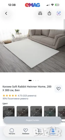 Килим Soft Rabbit от Heinner Home с размери 200 x 300 см в бял цвят.