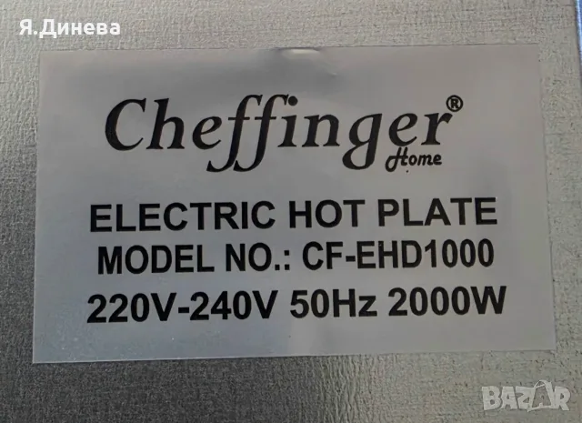 Двоен котлон Sheffinger 2000w, снимка 5 - Котлони - 56717326