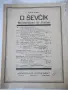 Ноти "O. Ševčík - Meisterwerke für Violine" - 22 стр., снимка 1