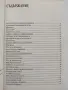 Най - великите неразказани истории, снимка 5