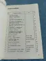 "DEUTSCHE - BUCH 1", снимка 6